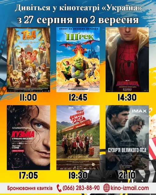 https://kino-izmail.com/