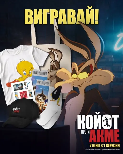 Adastra Cinema разом з @kino_lumiere розігрує квитки та тематичний мерч (кепка,...