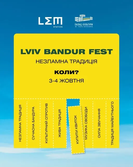 Цьогоріч фестиваль відбудеться під гаслом «Незламна традиція» — про культуру, яка живе,...