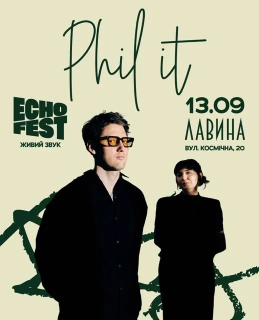 PHIL IT НА ECHO FEST!