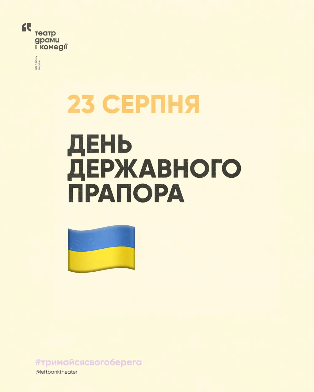 🇺🇦23 червня – День Державного Прапора України!